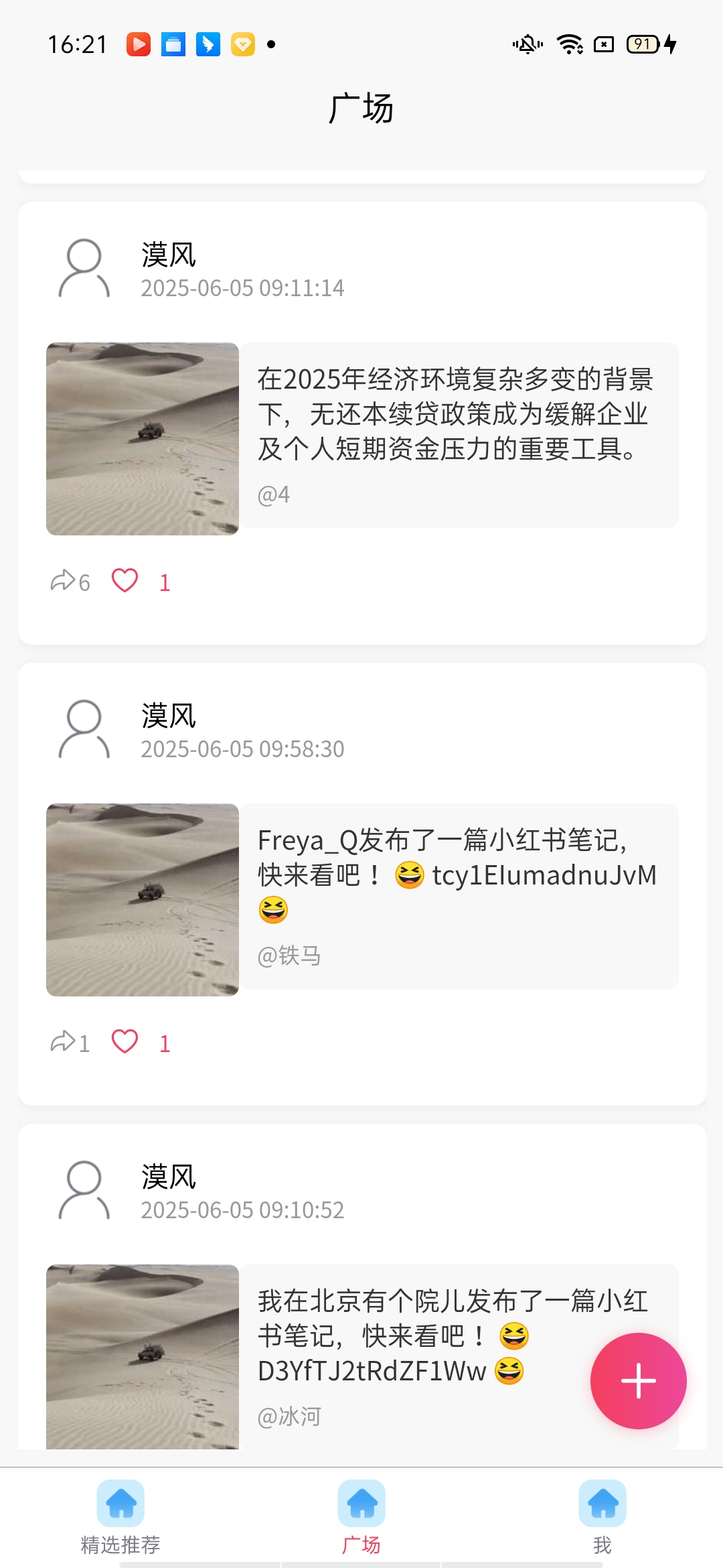 广场