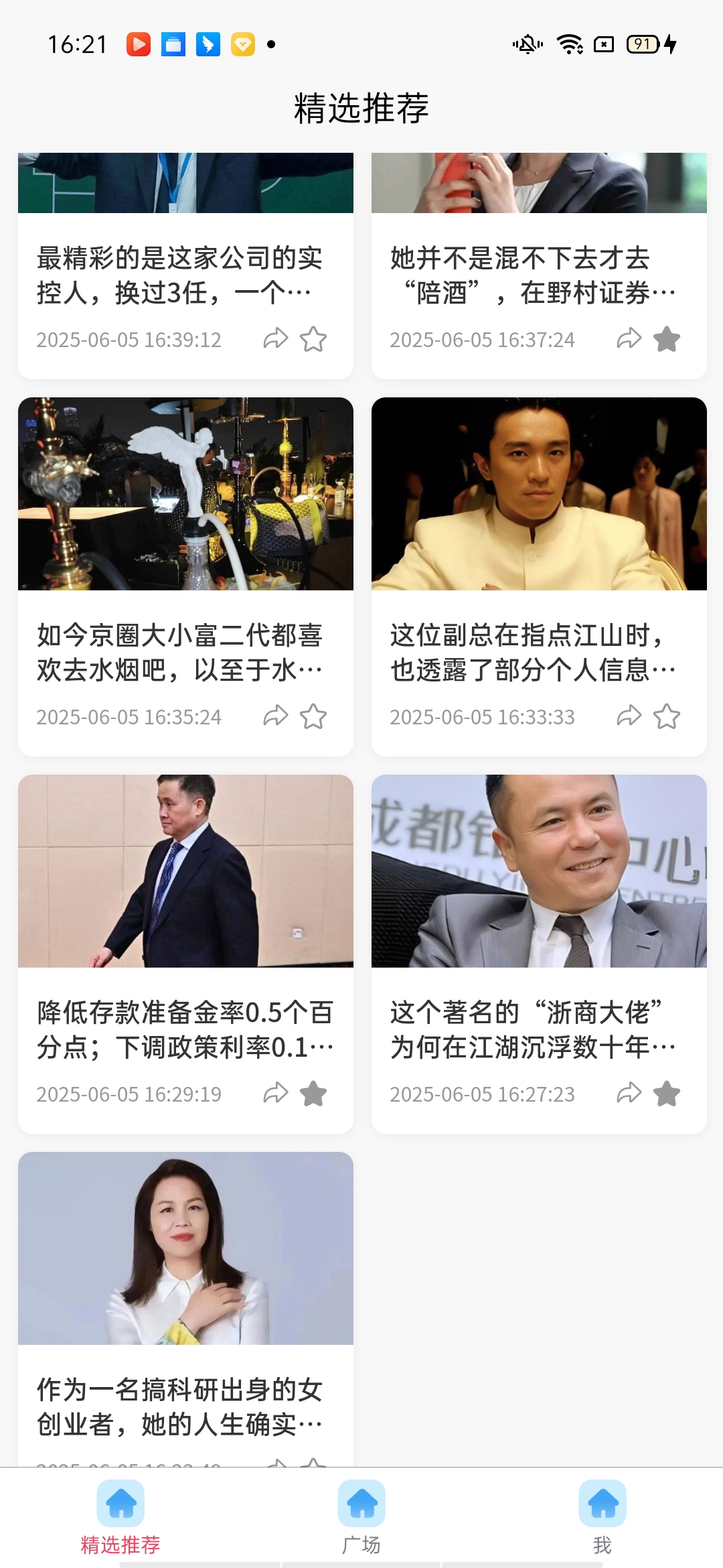 资讯